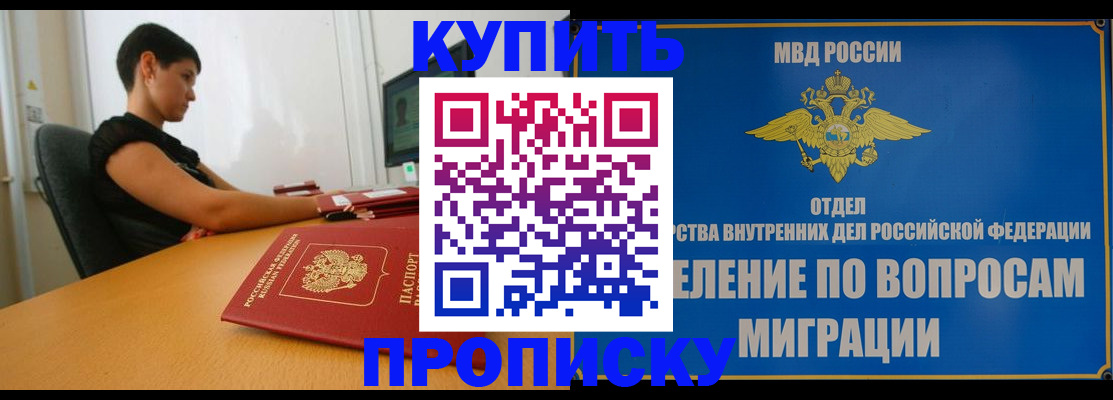 временная регистрация адрес в Аше