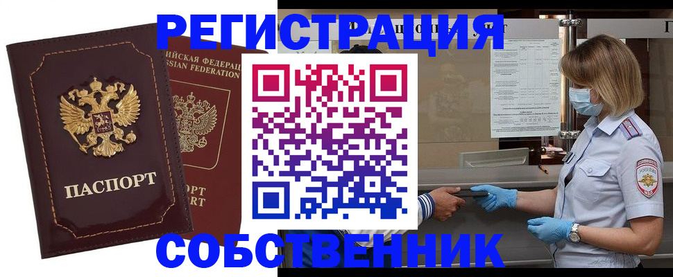 найти адрес прописки в Аше