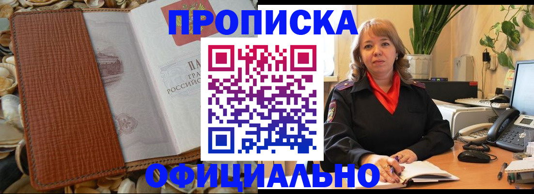 временная регистрация поиск в Аше